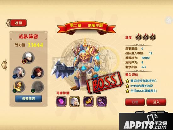 第二章——地陵主庭