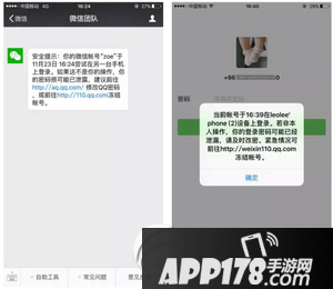 微信被盗了怎么办 微信账号被盗找回官方教程1