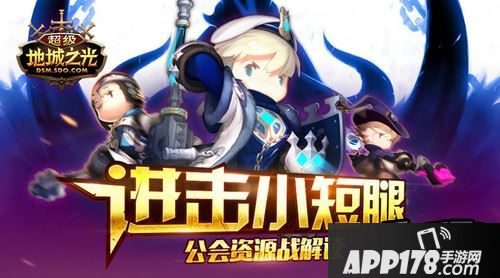 为玩家们提前带来圣诞新版公会资源战的战略解析!