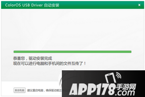 一加手机驱动安装教程 一加手机驱动手动安装方法流程1