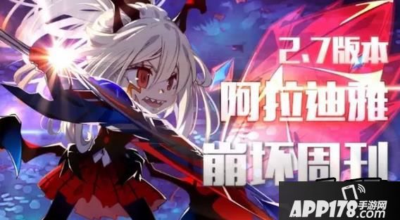 崩坏学园2海报