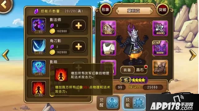 航海王启航月光莫利亚培养评测