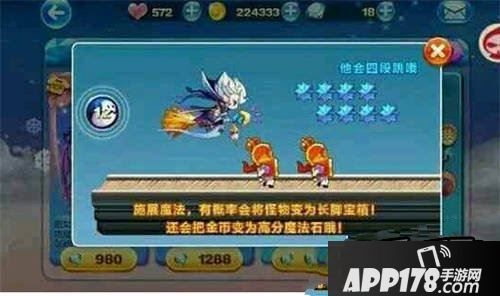 天天酷跑魔法少爷