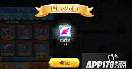 天天酷跑红莲之翼