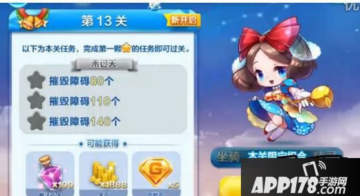 天天酷跑冰雪奇原第13关