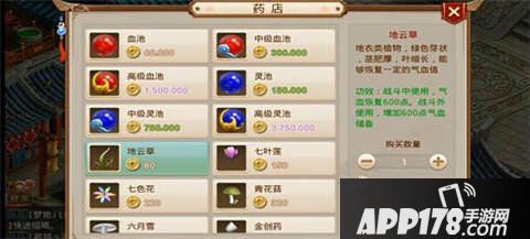 问道手游赚钱攻略