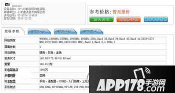 红米note3全网通版配置怎么样 红米note3全网通参数配置1