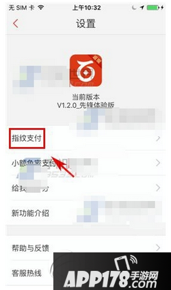 百度钱包怎么指纹支付 百度钱包指纹支付设置图文教程1