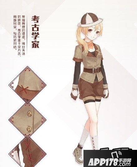 暖暖环游世界考古学家套装