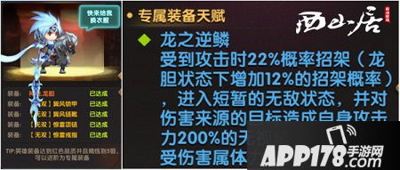 无敌小能手赵云