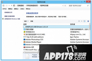 一加手机驱动安装教程 一加手机驱动手动安装方法流程2
