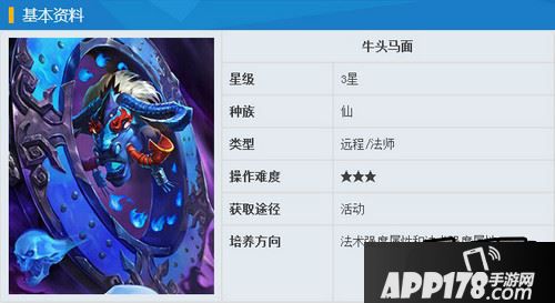 乱斗西游2牛头马面图鉴