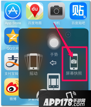 iphone7怎么截屏 iphone7截图方法2