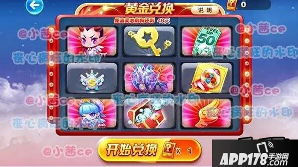 天天酷跑黄金奖池