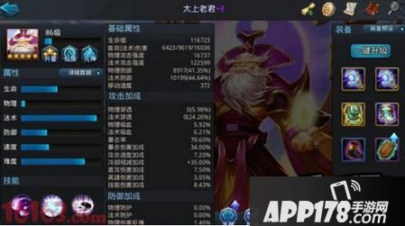 太上老君
