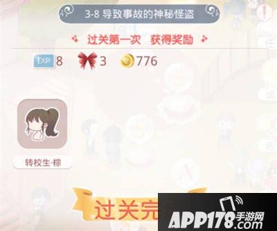 奇迹暖暖美梦圣诞夜