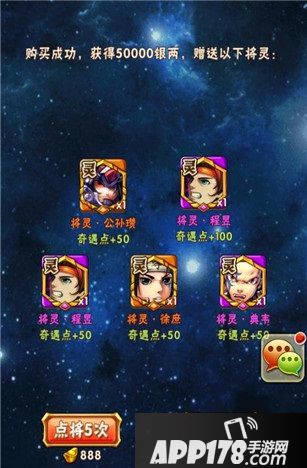 少年三国志游戏截图