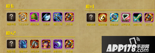 刀塔传奇魔像进阶装备