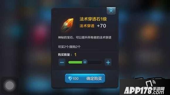 全民超神众神之王宝石推荐