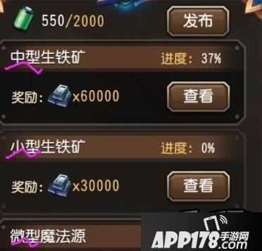 刀塔传奇公会英雄任务完成方法技巧<a href=http://www.app178.com/gonglue/ target=_blank class=infotextkey>攻略</a>