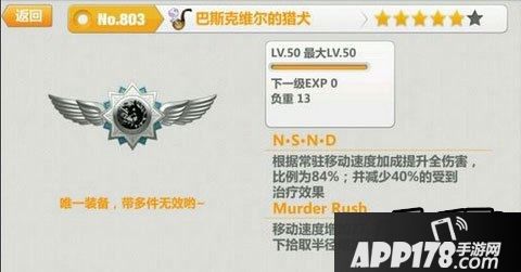 崩坏学园2神级徽章伤害计算方法分享