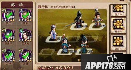 琅琊榜手游混搭雷火阵容分享 刷十国毫无压力