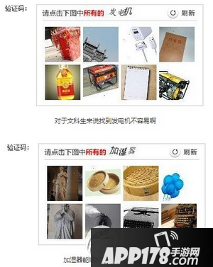 一票难求 12306验证码已经打败全国99%的用户1