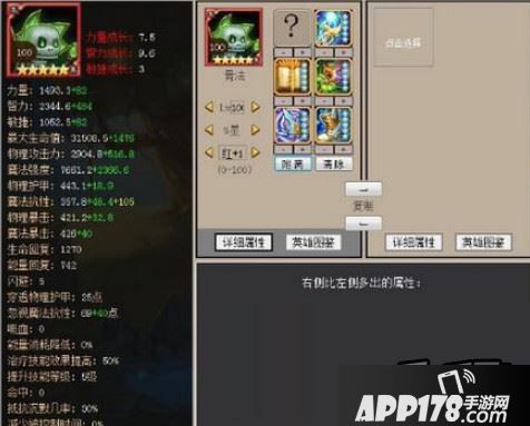 属性篇