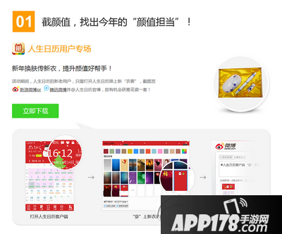 驱动人生2015年度感恩嘉年华活动 送礼就是这么任性1