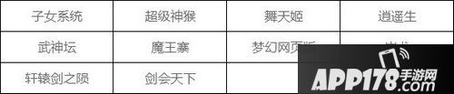 梦幻西游手游嘉年华曝光内容一览