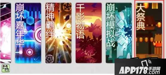 崩坏学园2游戏截图