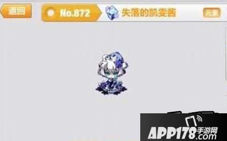 失落的凯雯酱属性技能介绍：