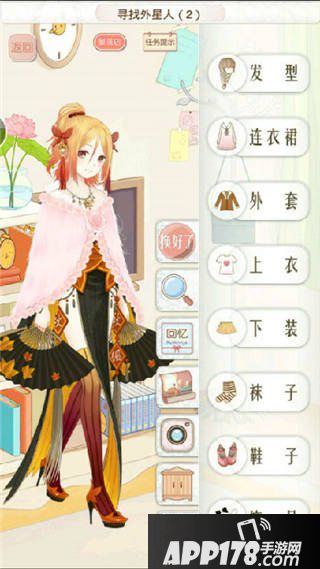 暖暖环游世界智利S搭配