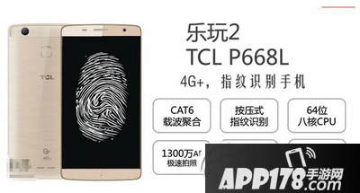 tcl乐玩2配置怎么样 tcl乐玩2配置参数