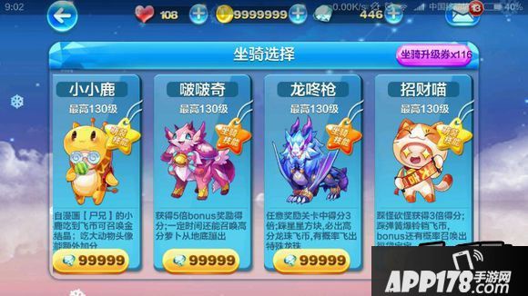 天天酷跑游戏截图