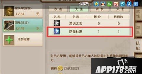问道手游宠物天生技能是非常重要的一个环节