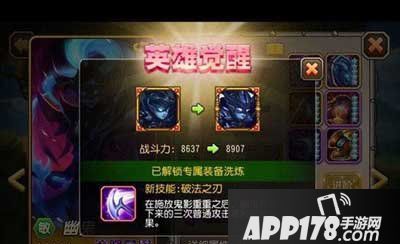 刀塔传奇幽鬼觉醒技能