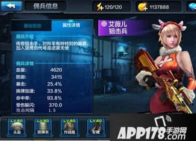 全民突击艾薇儿
