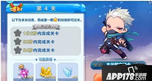 天天酷跑冰雪奇原第4关