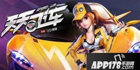 天天飞车堕天使值得入手吗 