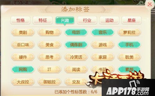大话西游手游标签