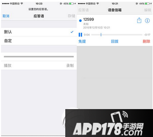 ios9.2语音信箱功能怎么打开 苹果ios9.2语音信箱设置教程3
