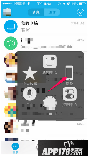 iphone6怎么截图 iphone6截屏图文教程1