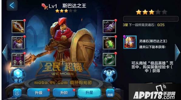 全民超神斯巴达之王