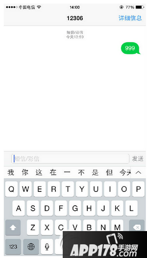 12306手机核验是怎么弄 12306手机号双向验证图文教程3
