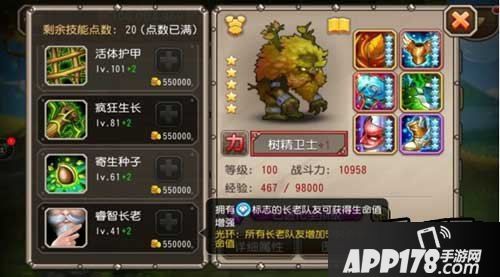 刀塔传奇树精卫士觉醒图片