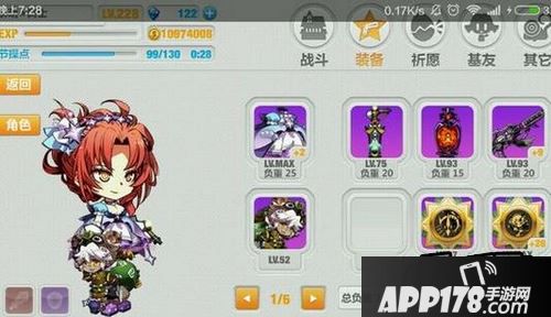 崩坏学园2游戏截图