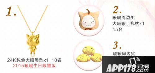 奇迹暖暖三周年活动