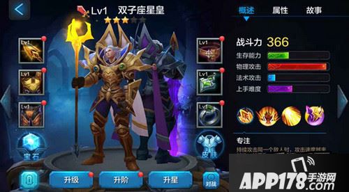 全民超神双子座星皇墨斯利