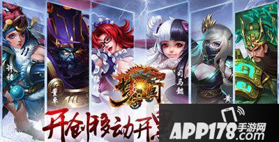 梦三国手游12月17日公测活动